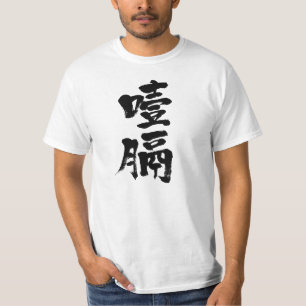 T-shirt [Kanji] Cancer de l'oesophage