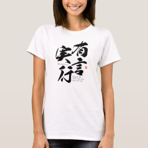 T-shirt kanji - carrying out one's words - 