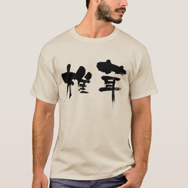 T-shirt [Kanji] Champignons shiitake (Devant)