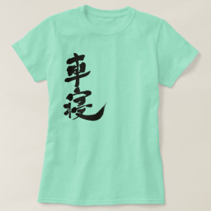 T-shirt [Kanji] CHANEL
