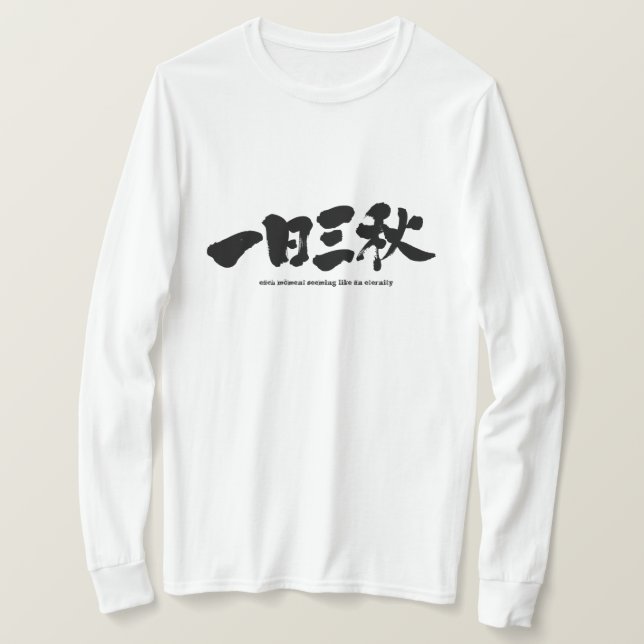 T-shirt [Kanji] chaque instant ressemblant à un LS éternel (Design devant)