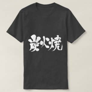 T-shirt [Kanji] charbon grillé