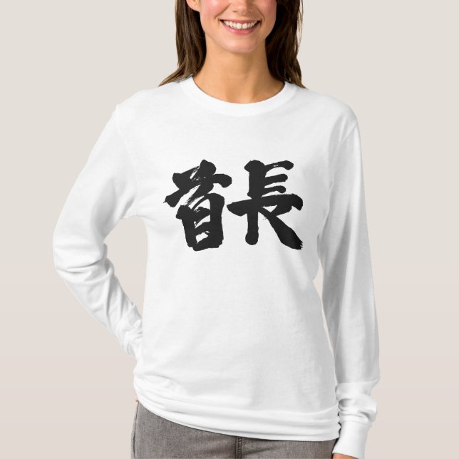 T-shirt [Kanji] Chef tribal (Devant)