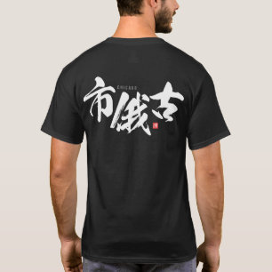 T-shirt Kanji - Chicago -