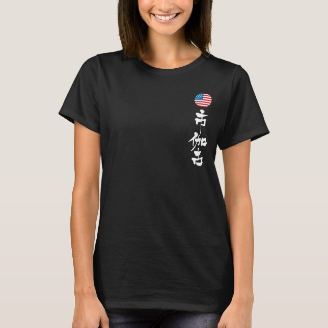 T-shirt [Kanji] Chicago (lettre blanche) (Devant)