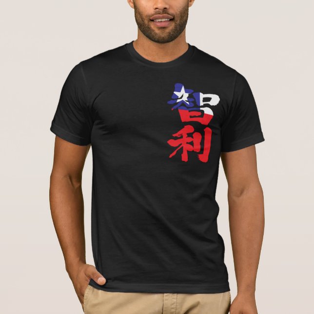 T-shirt [Kanji] Chili (Devant)