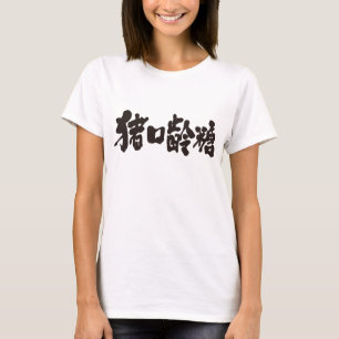 T-shirt [Kanji] Chocolat