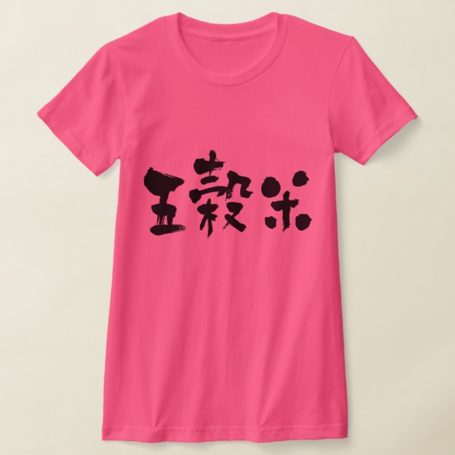 T-shirt [Kanji] cinq grains de riz (Poser)