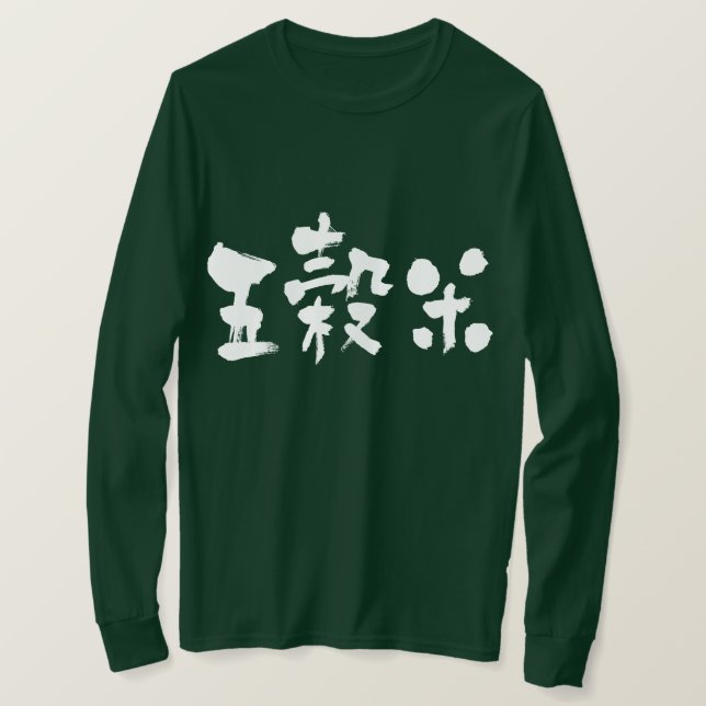 T-shirt [Kanji] cinq grains de riz Manches longues (Design devant)