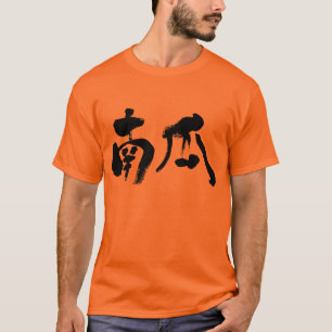 T-shirt [Kanji] citrouille