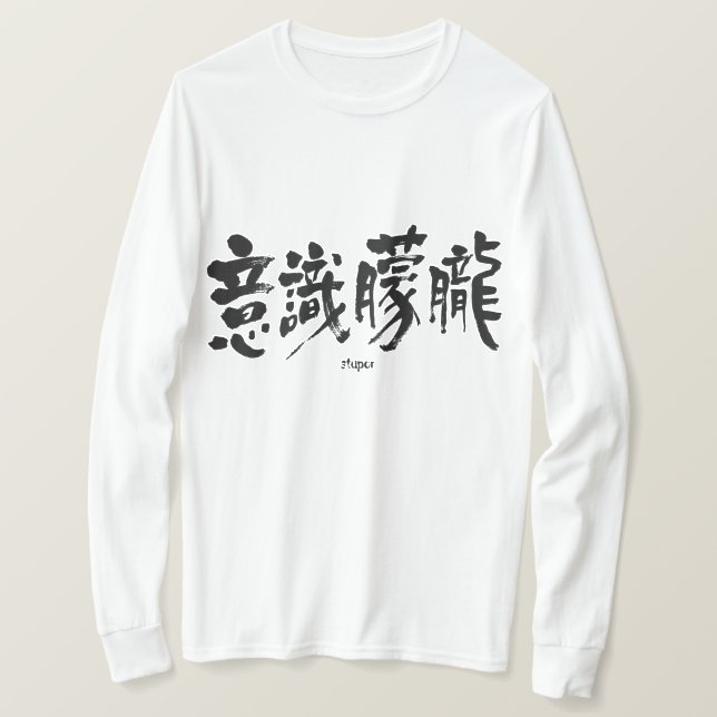 T-shirt [Kanji] col long (Design devant)