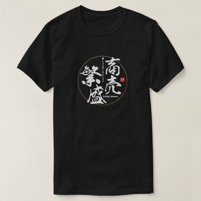 T-shirt Kanji - commerce prospère - (Design devant)