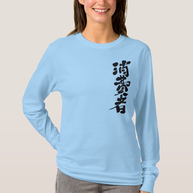 T-shirt [Kanji] consommateur (Devant)