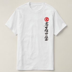 T-shirt [Kanji] Constantinople