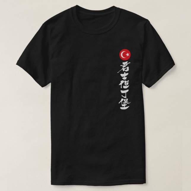T-shirt [Kanji] Constantinople (Design devant)