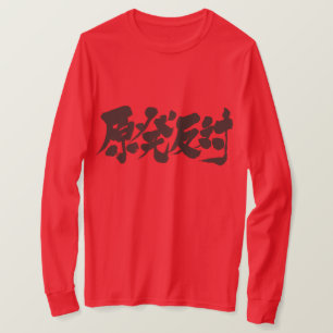 T-shirt [Kanji] contre les manches longues nucléaires