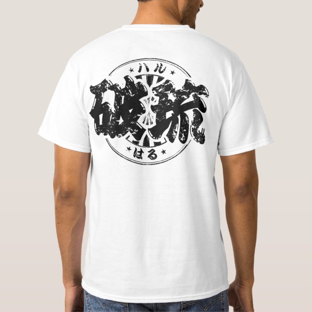 T-shirt [Kanji] Cool ! Hal. (Dos)