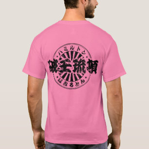 T-shirt [Kanji] Cool ! Hamilton.