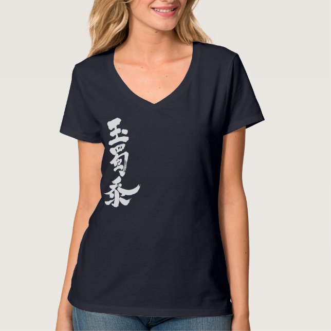 T-shirt [Kanji] corn (Devant)