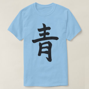 T-shirt [Kanji] Couleur bleue (lettre noire)
