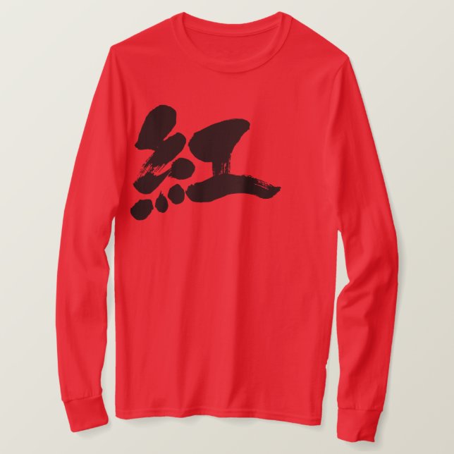 T-shirt [Kanji] couleur crimson manches longues (Design devant)