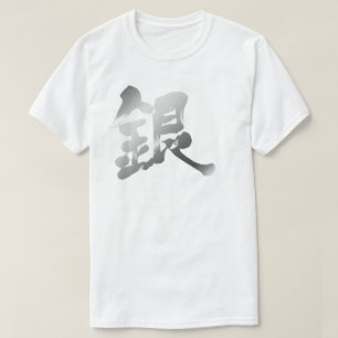 T-shirt [Kanji] Couleur d'argent