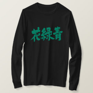 T-shirt [Kanji] Couleur Hanarokusho