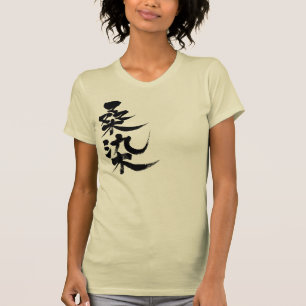 T-shirt [Kanji] Couleur Kuwazome (lettres noires)
