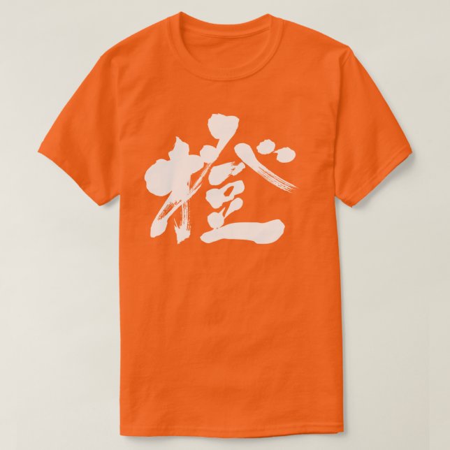 T-shirt [Kanji] Couleur orange (lettre blanche) (Design devant)