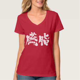 T-shirt [Kanji] couleur rouge foncé (lettres blanches)