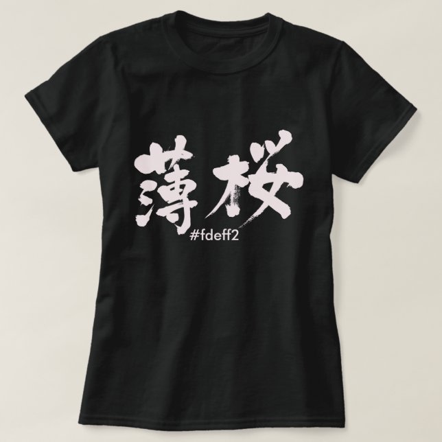T-shirt [Kanji] Couleur Usuzakura (Design devant)