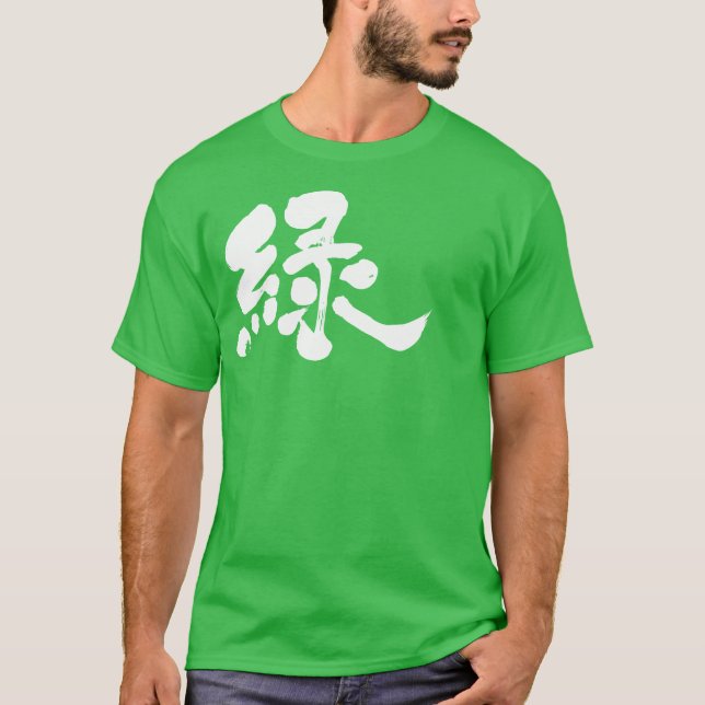 T-shirt [Kanji] Couleur verte (Devant)