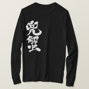 T-shirt [Kanji] Crabe à fer à cheval