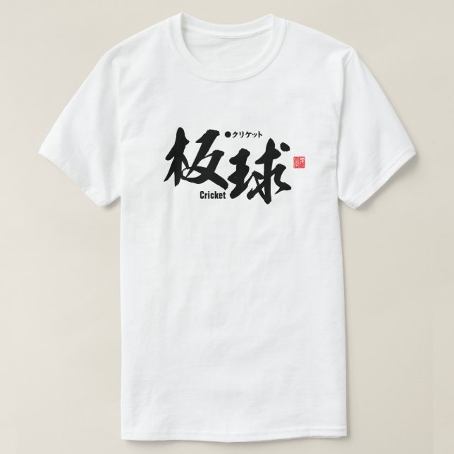 T-shirt Kanji - Cricket - (Design devant)