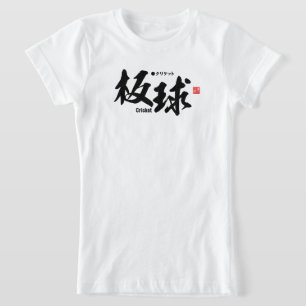 T-Shirt Kanji - Cricket -