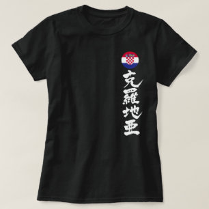 T-shirt [Kanji] Croatie par verticale
