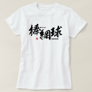 T-shirt Kanji - Crosse