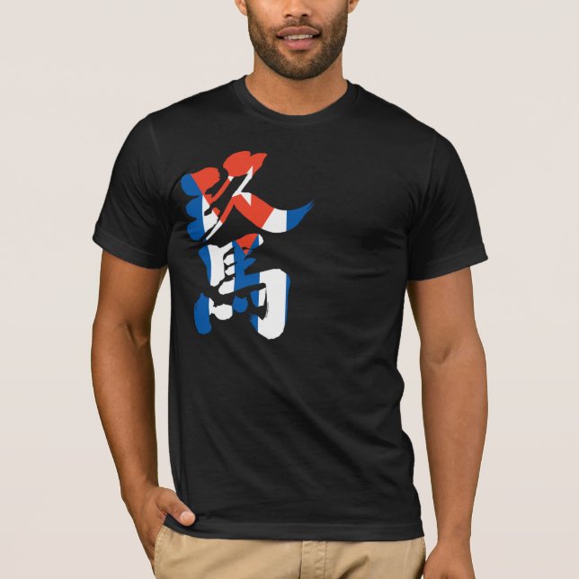 T-shirt [Kanji] Cuba (Devant)