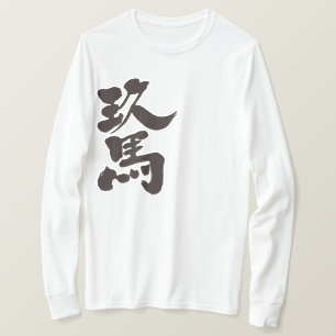 T-shirt [Kanji] Cuba manches longues
