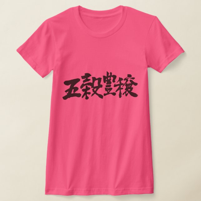 T-shirt [Kanji] cultures pare-chocs et gigantesques récolt (Poser)