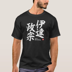 T-shirt Kanji - Date Masamune -