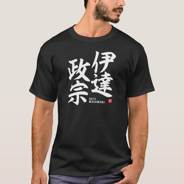 T-shirt Kanji - Date Masamune - (Devant)