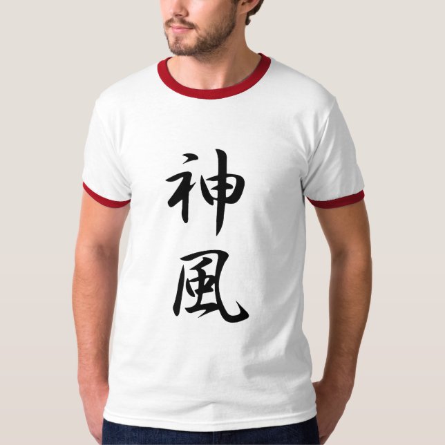 T-shirt Kanji de kamikaze (Devant)