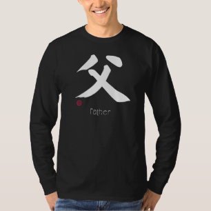 T-shirt Kanji de la paternité en japonais Lettre japonaise