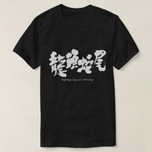 T-shirt [Kanji] début brillant et fin terne