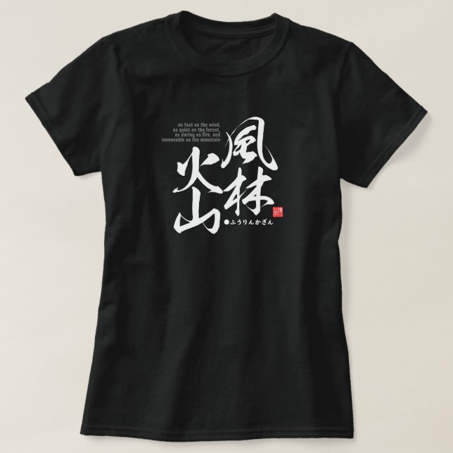 T-shirt Kanji décrit quatre attitudes au combat. (Design devant)