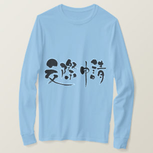 T-shirt [Kanji] demander l'association manches longues