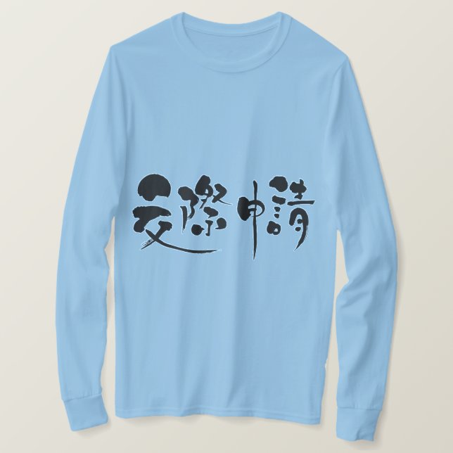 T-shirt [Kanji] demander l'association manches longues (Design devant)