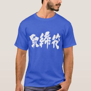T-shirt [Kanji] directeur de société