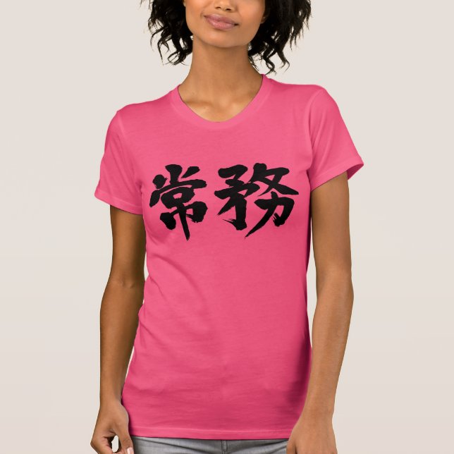 T-shirt [Kanji] directeur général (Devant)